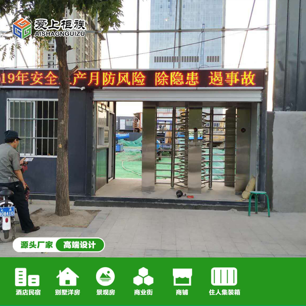 达州箱房
